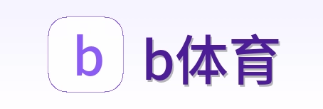 b体育 Logo